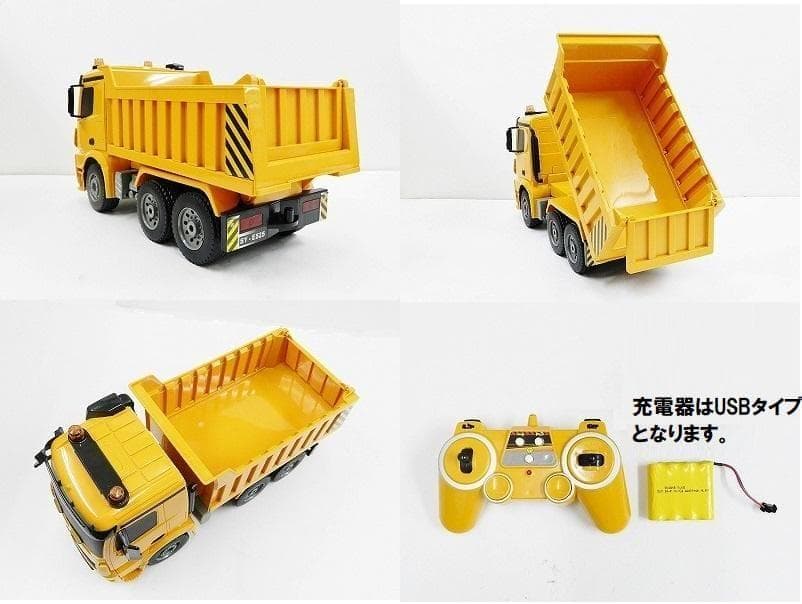 パワーショベルカーラジコン ダンプカーラジコン【建設重機ラジコンセット】