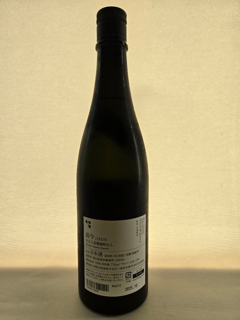 JIKON 日本酒 茶色ラベル