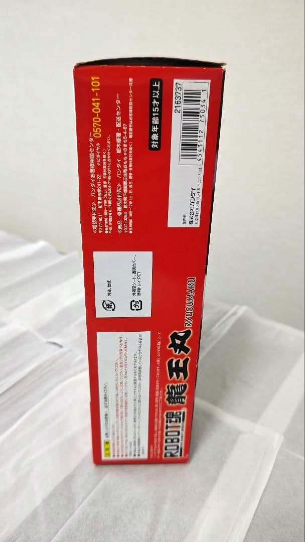 【新品・未開封】ROBOT魂　龍王丸