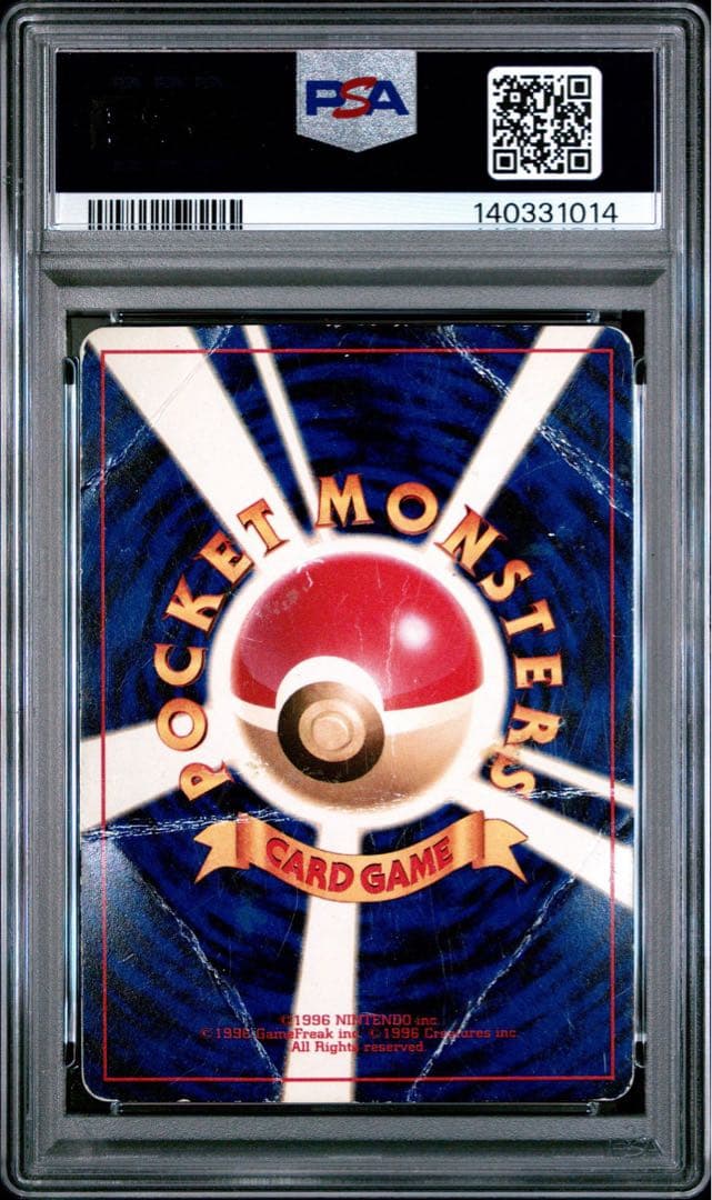 ひかるミュウ PSA1 ポケモンカード 旧裏 プロモ