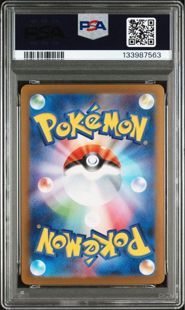 【PSA10】リーリエの決心　SAR