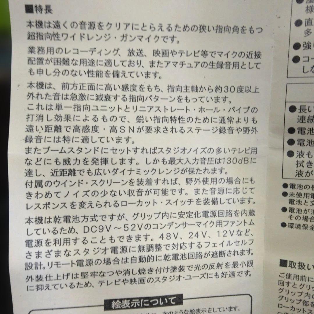 audio−technica AT815B ガンマイク