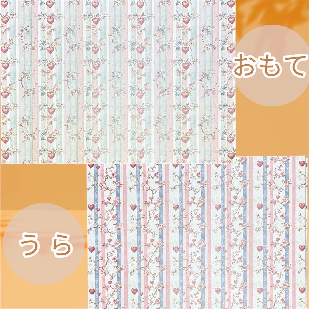 【ri-14】rio_ykr様　デザインペーパー