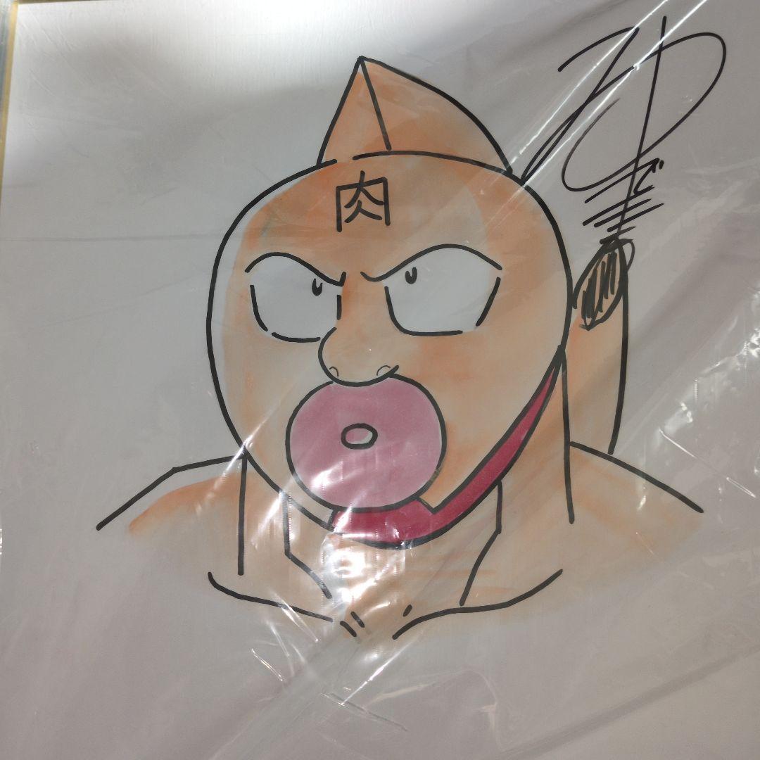 ゆでたまご　直筆サインキン肉マン　イラストも肉筆　断捨離にて　交渉OK