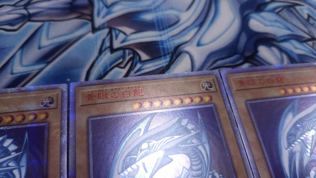 3枚セット 遊戯王 青眼の白龍 WCS2018 赤封筒付 20th シークレット