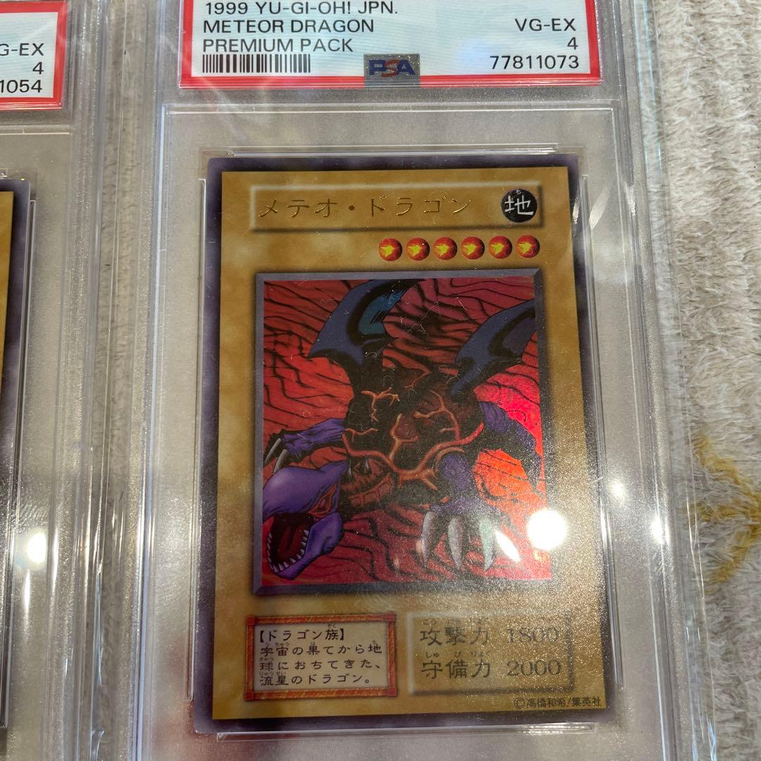 遊戯王　初期　PSA鑑定品　まとめ売り
