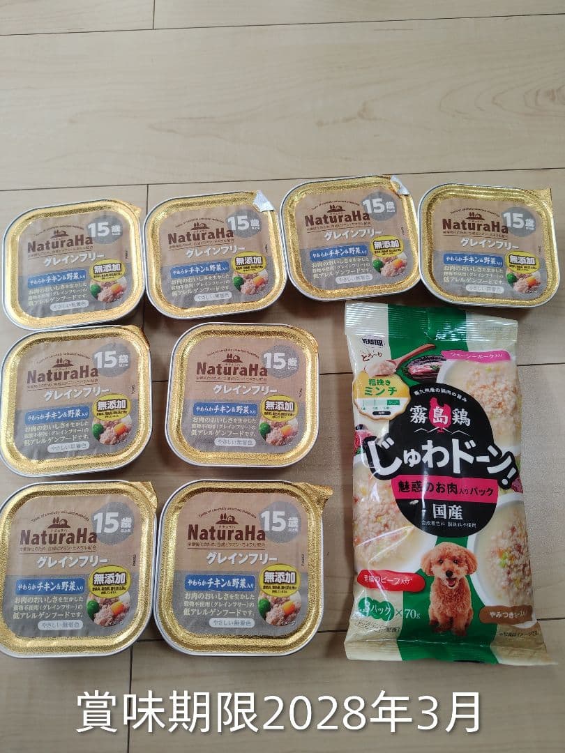 ワンちゃん用缶詰、ウェットフード、おやつなど　まとめ売り