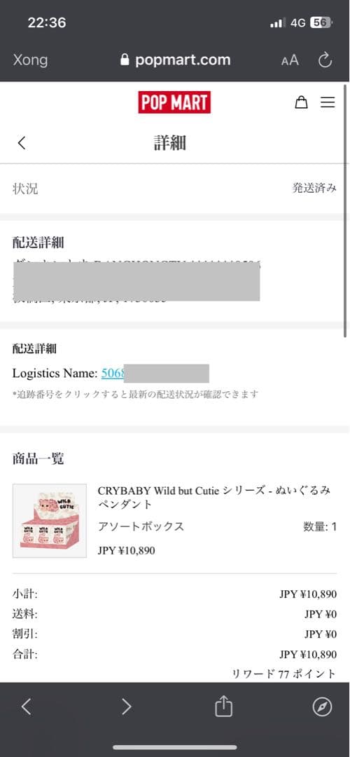 ぬいぐるみ POP MART WILD but CUTIE 1BOX