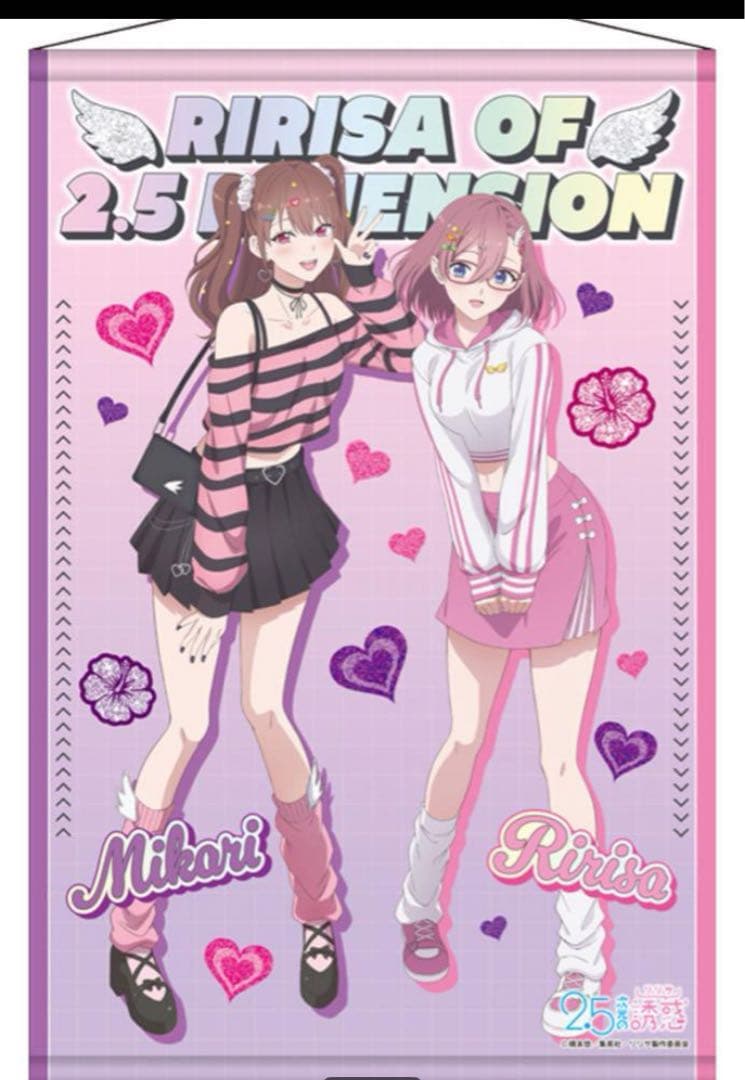 2.5次元の誘惑　限定B2タペストリー　3点セット コンプリート　ドンキ