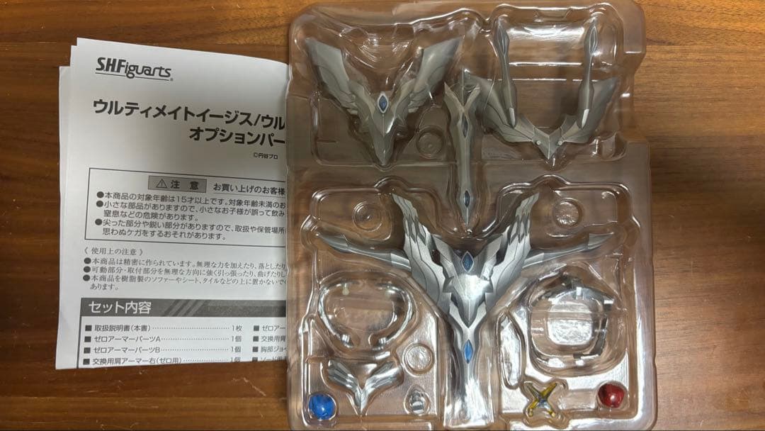 フィギュアーツ ウルトラマンエックス 3点セット ウルトラマンゼロ