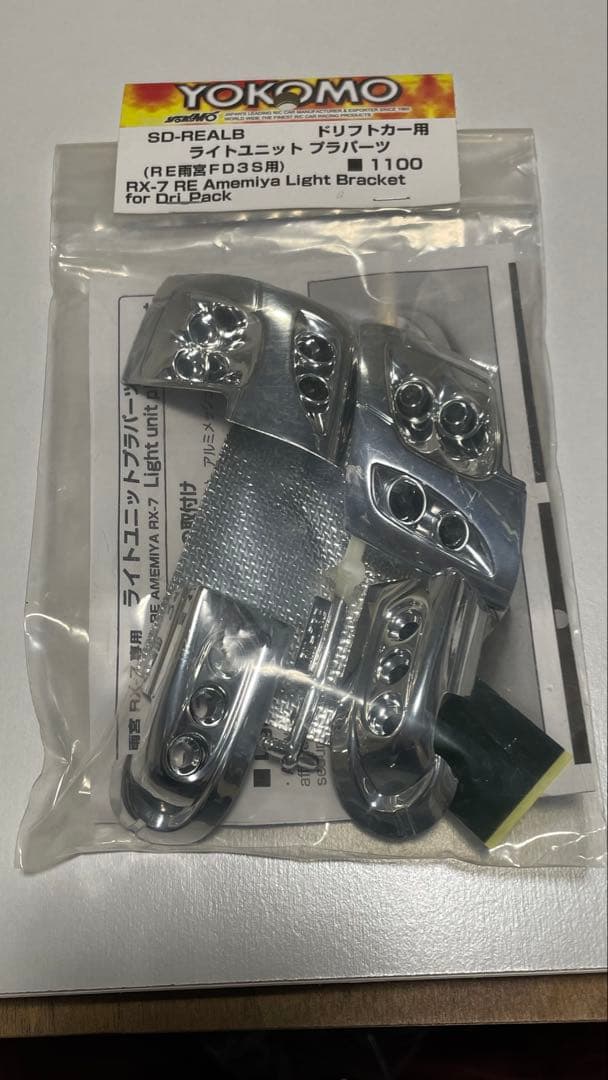 ヨコモ製 RE Amemiya RX-7 FD3S ボディキット