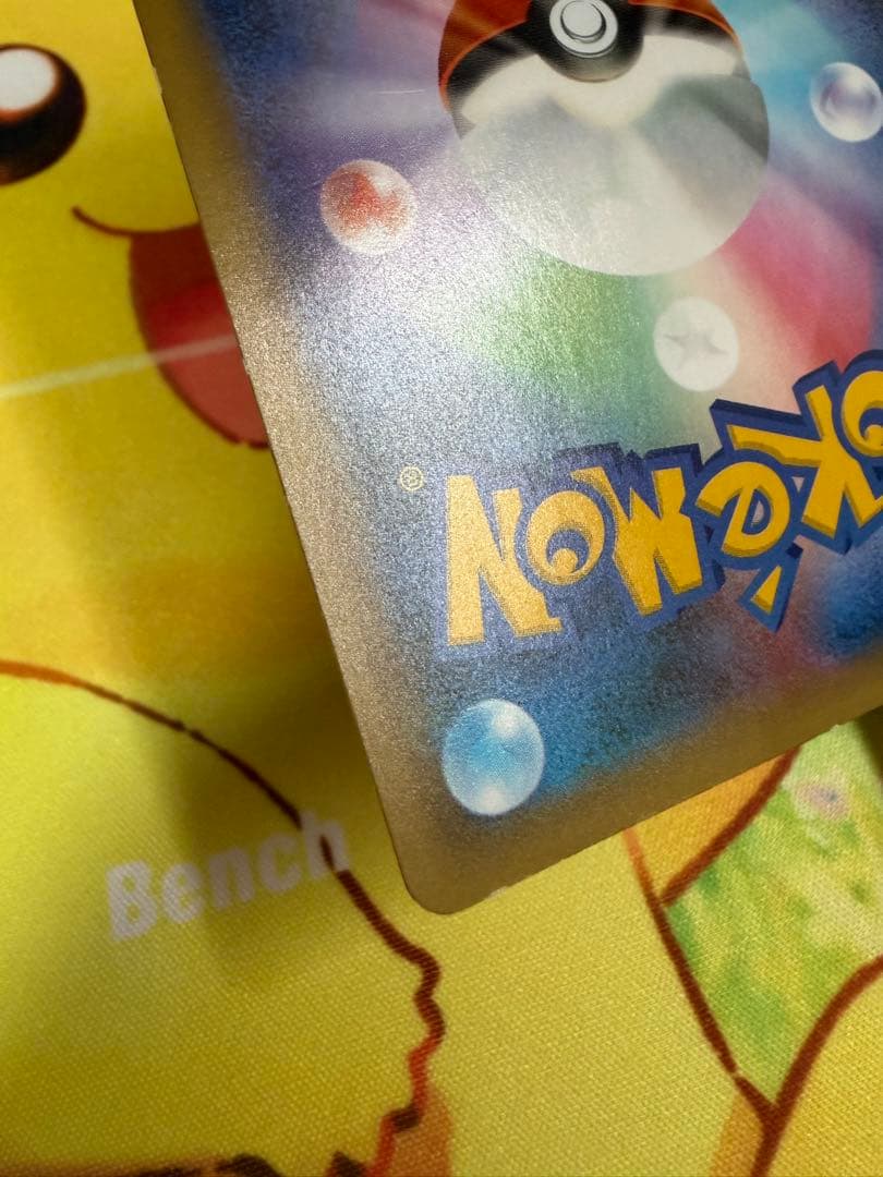 ポケモンカード お誕生日ピカチュウ 25th プロモ