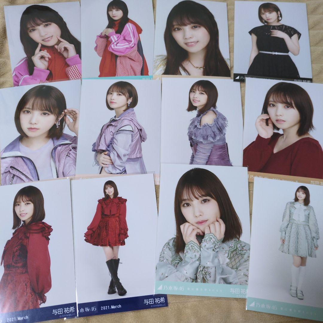 与田祐希　生写真　126枚セット