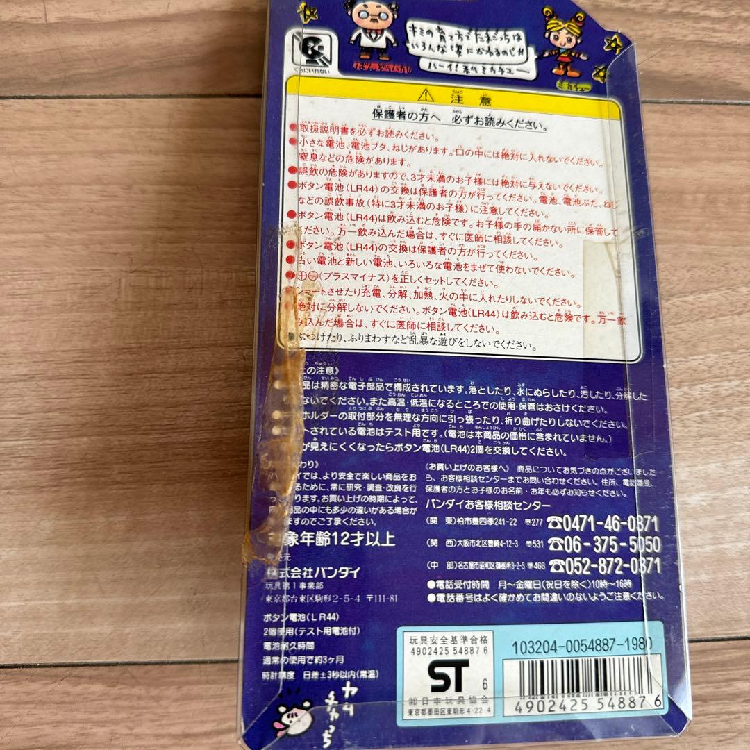 新品未使用 初代 たまごっち 水色✖️ピンク