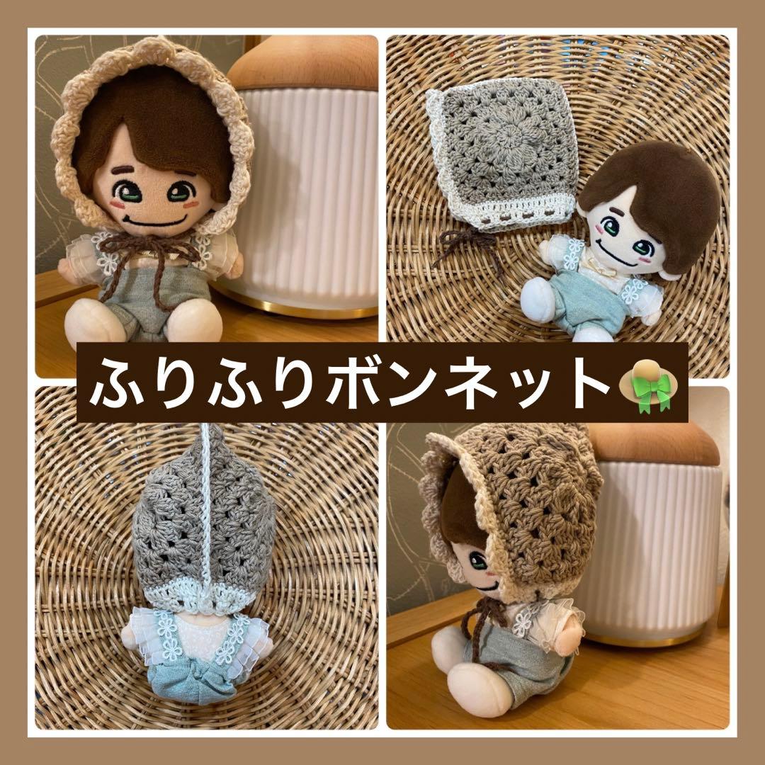 *オーダーページ* ちびぬい服 ボンネット 帽子 なにわ男子