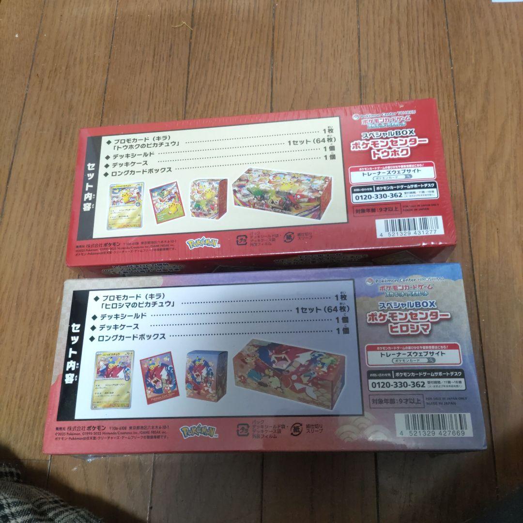 シュリンク付き　ポケモンセンター　トウホク、ヒロシマ、ムニキスゼロ２BOXセット