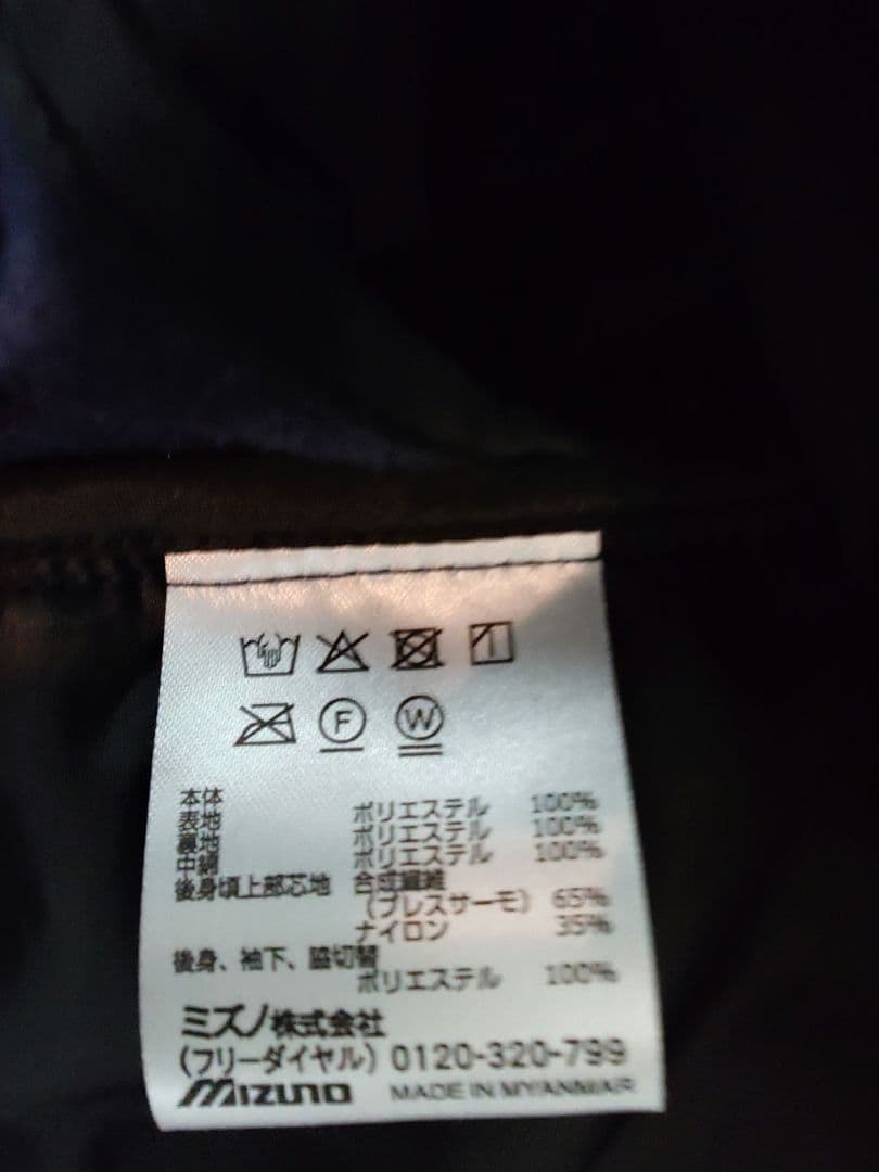 新品　ミズノ　メンズ　ブレスサーモ　ウィンドブレーカージャケットパンツ上下