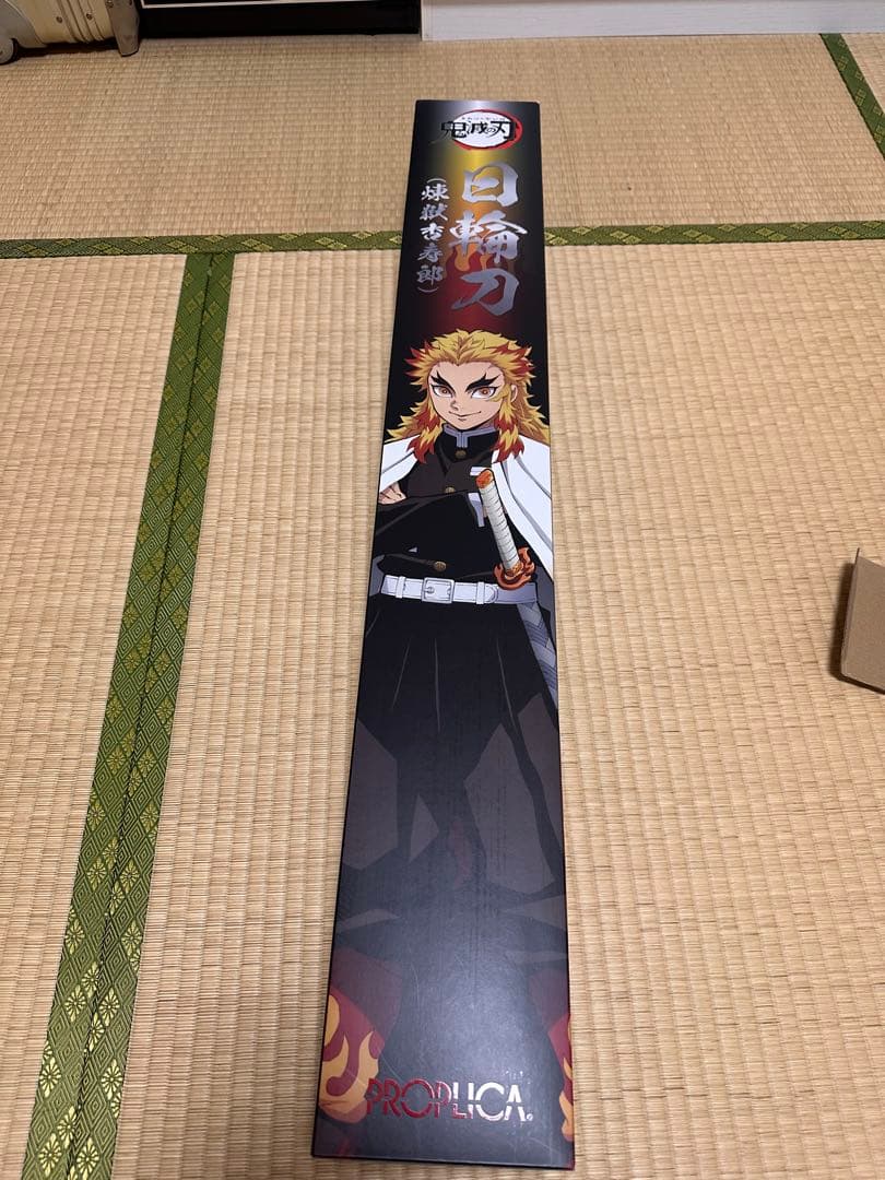 PROPLICA 煉獄杏寿郎 日輪刀 付属品完備　鬼滅の刃