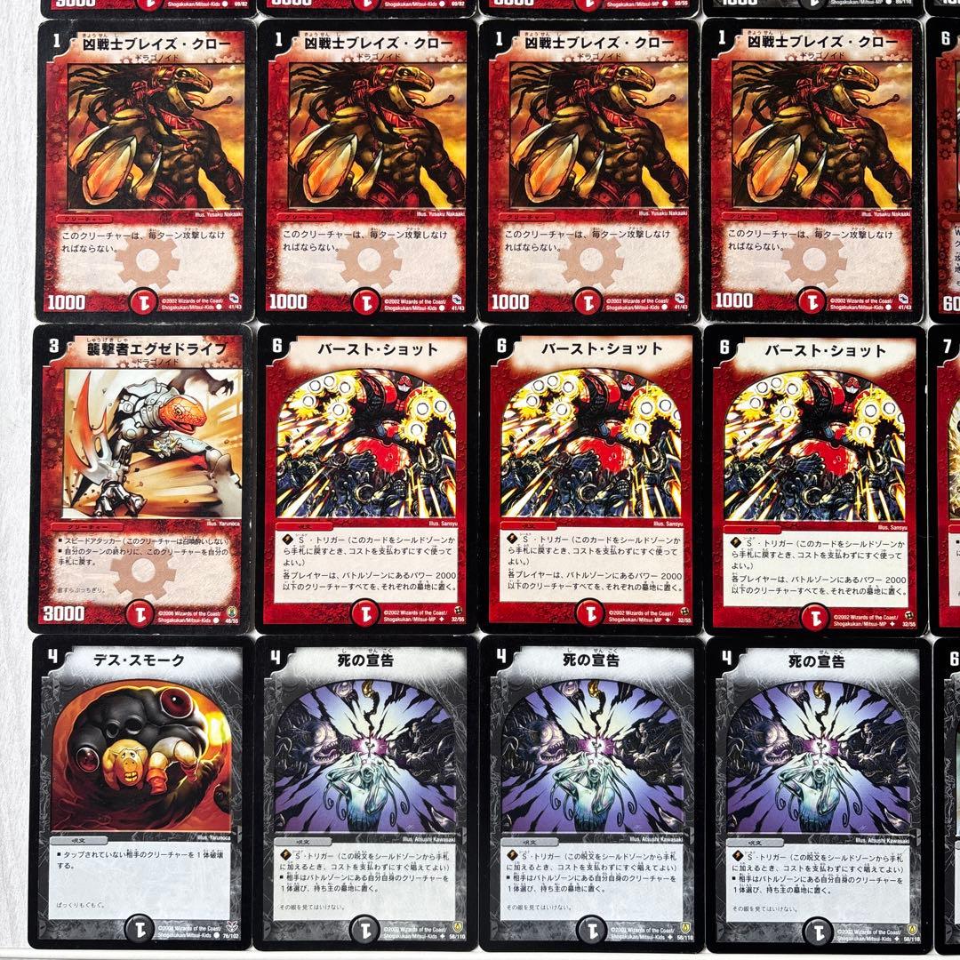 デュエルマスターズ クラシックデッキ【旧枠統一】No.222 不亞幽