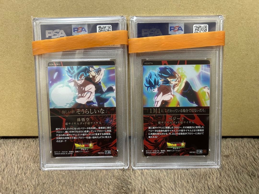ドラゴンボール　イタジャガ　孫悟空、ベジータ　SR psa10連番①