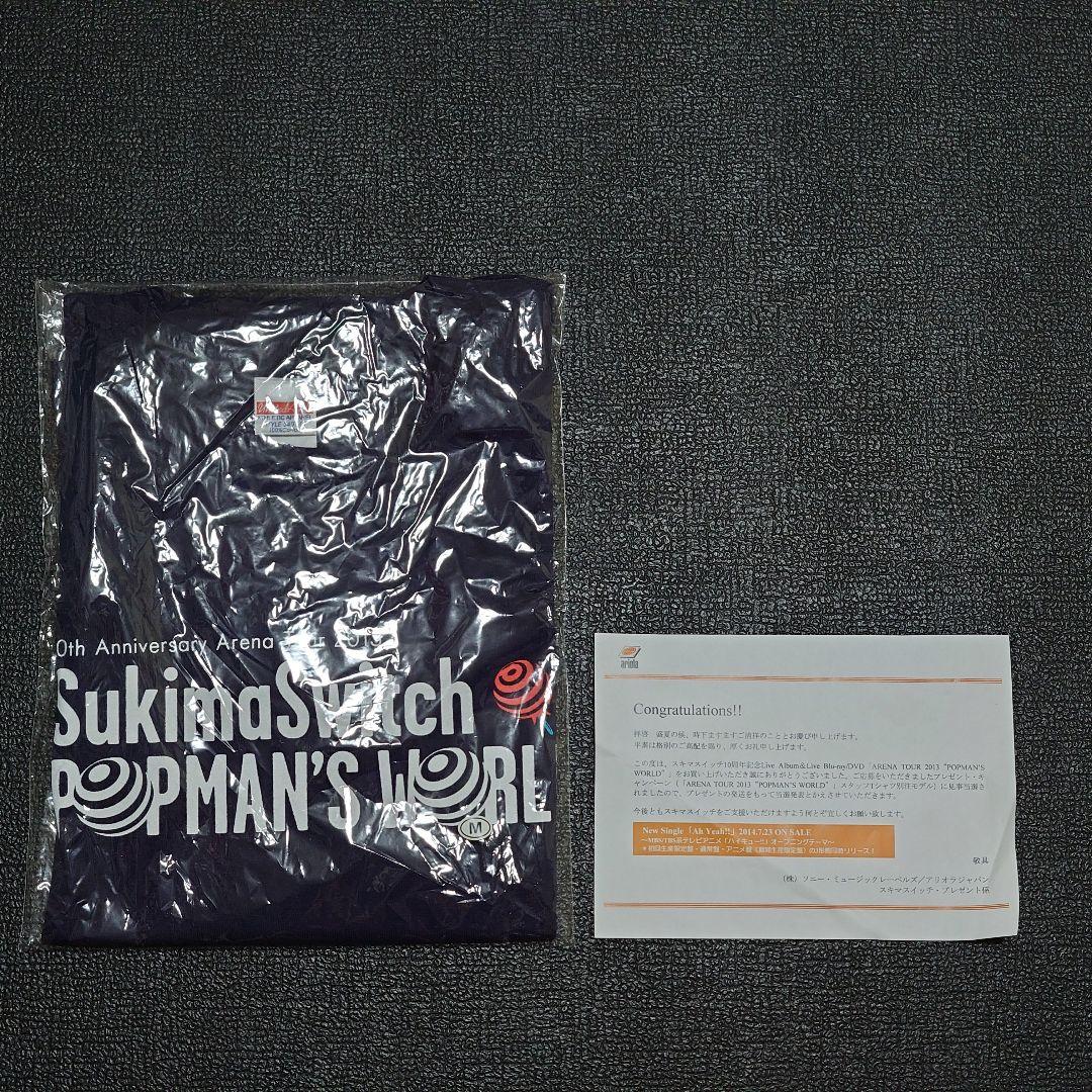 スキマスイッチ POPMAN'S WORLD スタッフTシャツ 別注モデル
