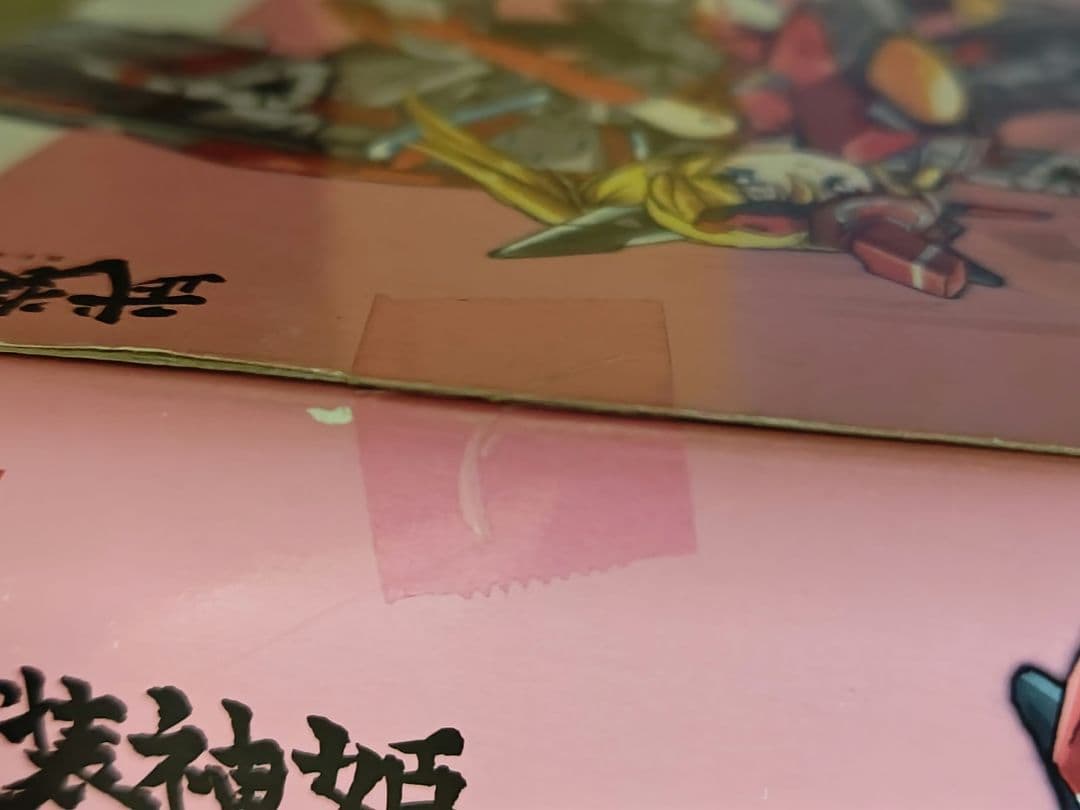 武装神姫 リルビエート ビックバイパー型 MMS 3rd おそらく未開封品