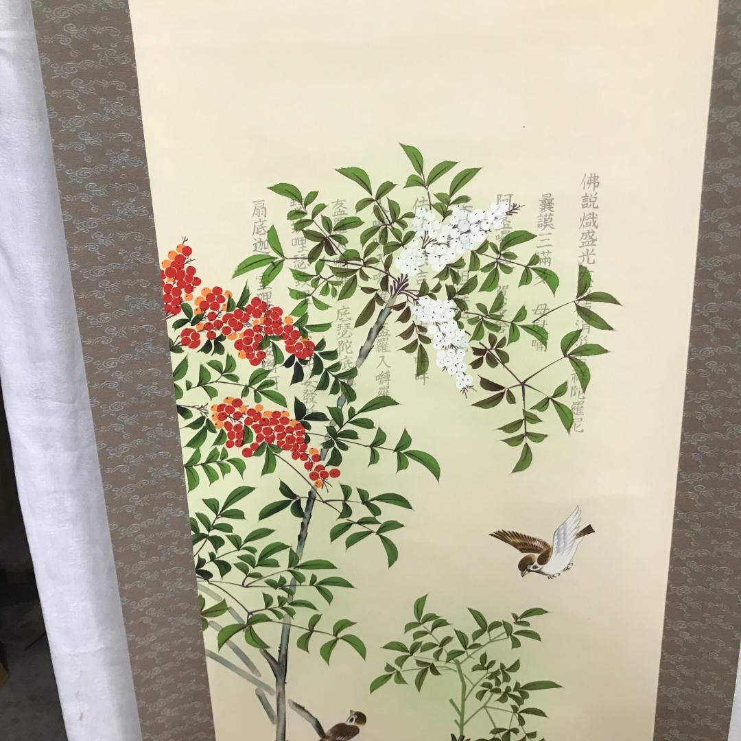 掛軸 雲鳳 絹本 消災南天　花鳥図