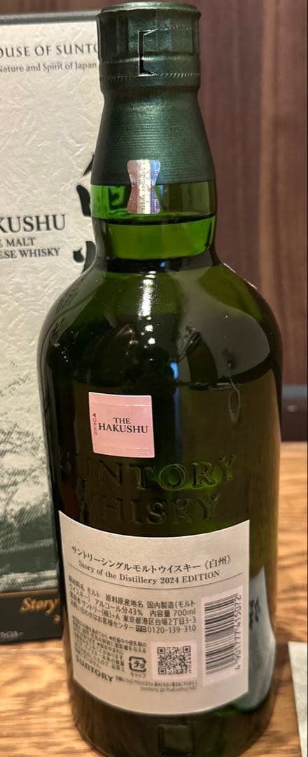 h*9様 サントリー白州&山崎2024 Story of the Distill