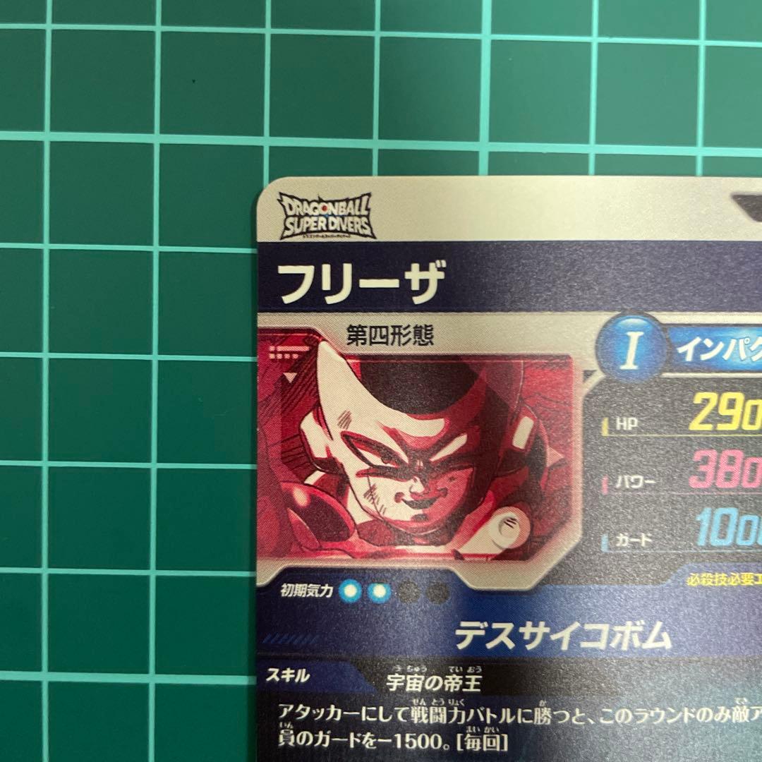sdv2-035 フリーザ　パラレル