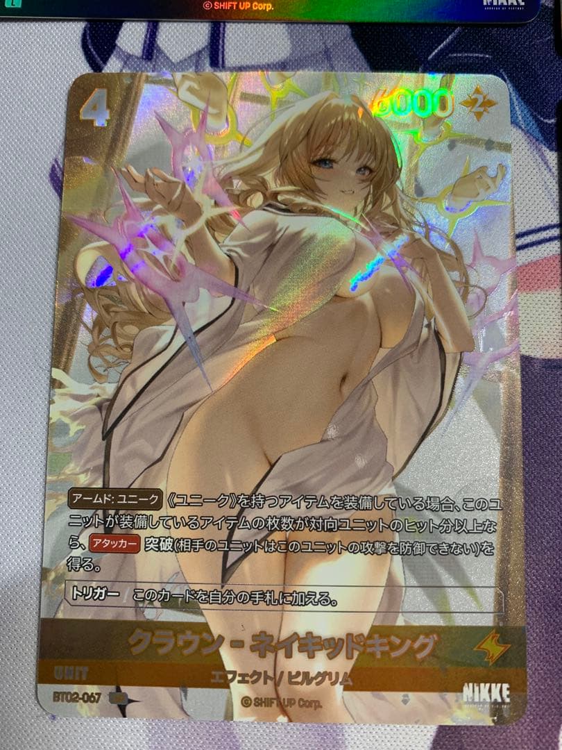 UR クラウン-ネイキッドキングNIKKE NIVEL ARENA