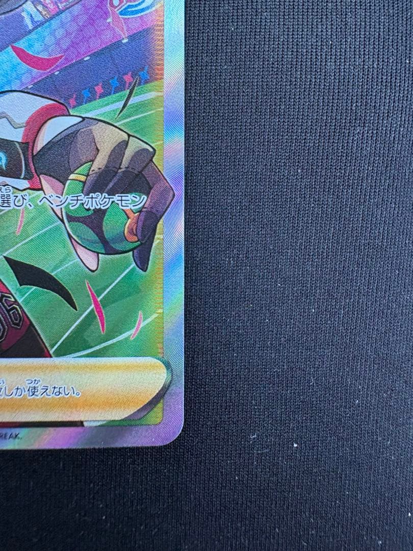 【美品】マリィのプライド SR 419/414 sI