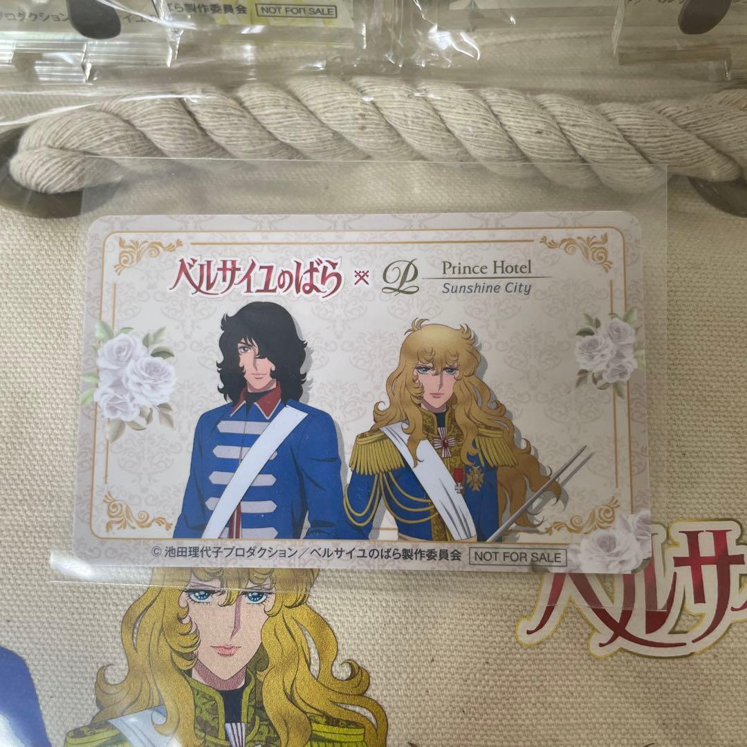 ベルサイユのばら プリンス ホテル