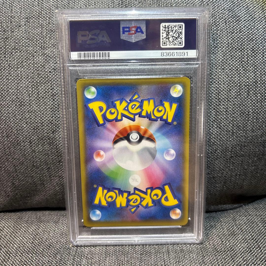 まぐろ【PSA10】ポケモンカード ガラルの仲間たち