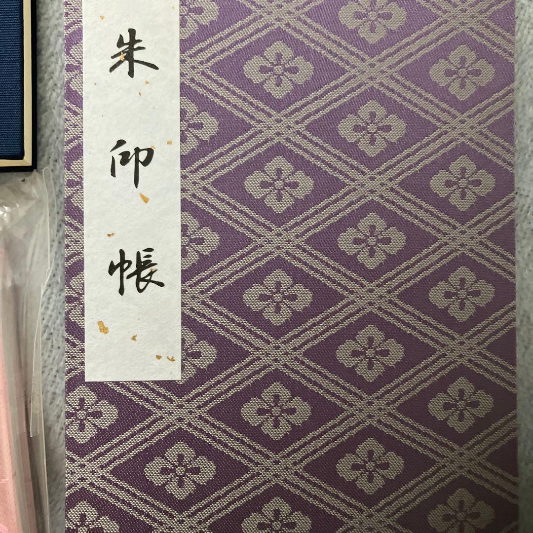 日光山輪王寺 御札帳　　5冊セット