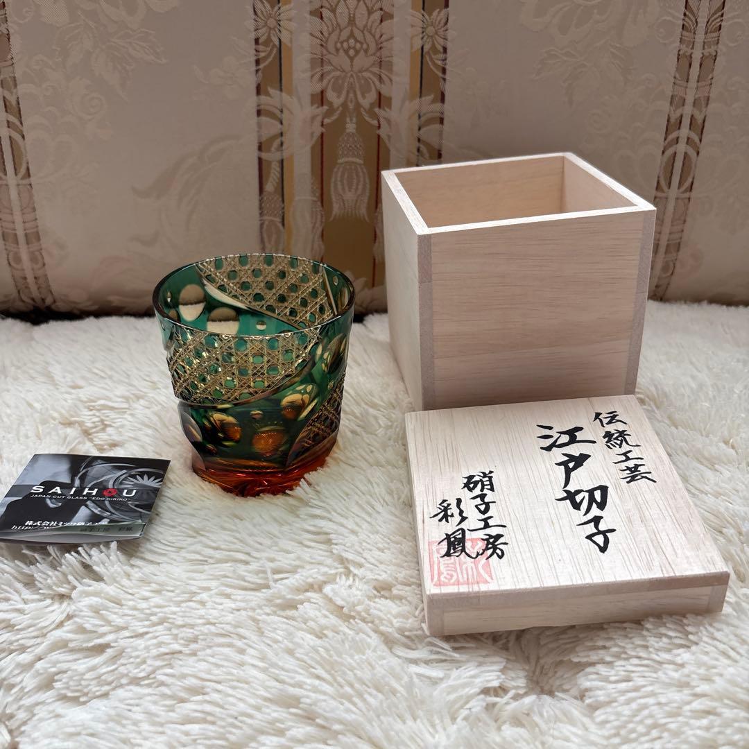 江戸切子グラス 木箱付き