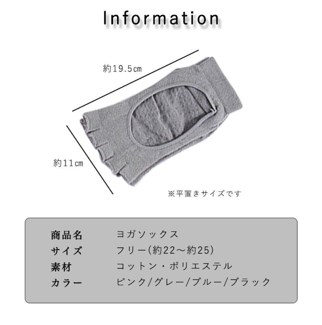 【グレー】 ヨガソックス 滑り止め付き 5本指 滑らない 伸縮性抜群 足ムレ防止