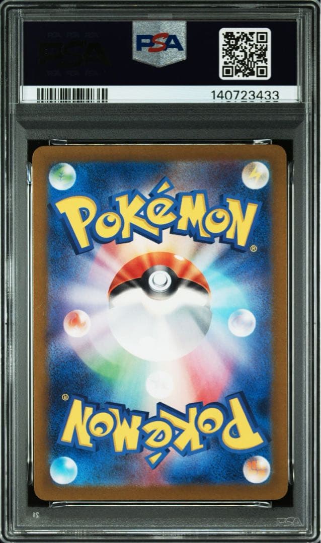 PSA10 ゲンガーex SR SV5K 088/071