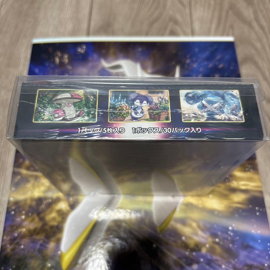 ロストアビス　box シュリンク付き