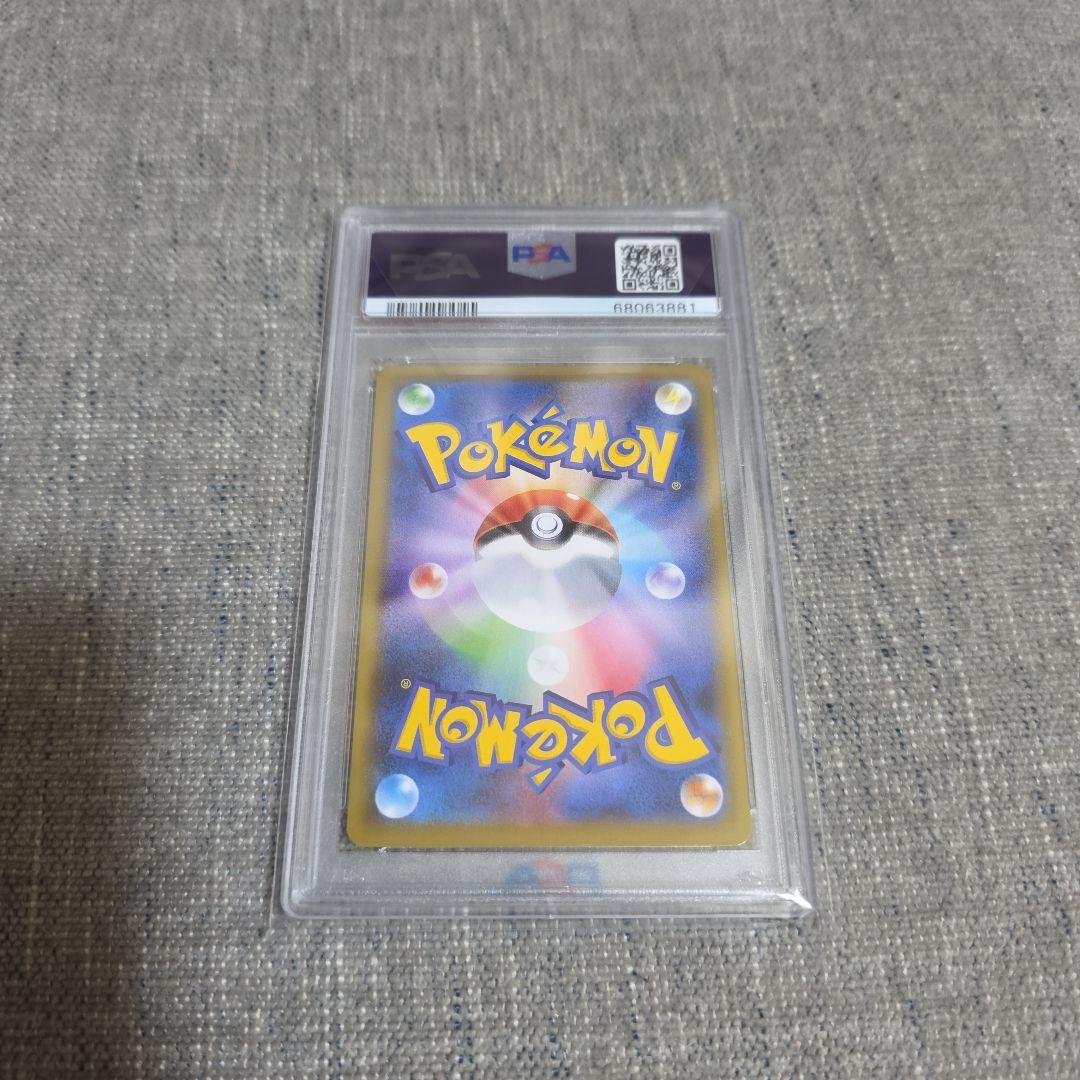 ウッウ PSA10