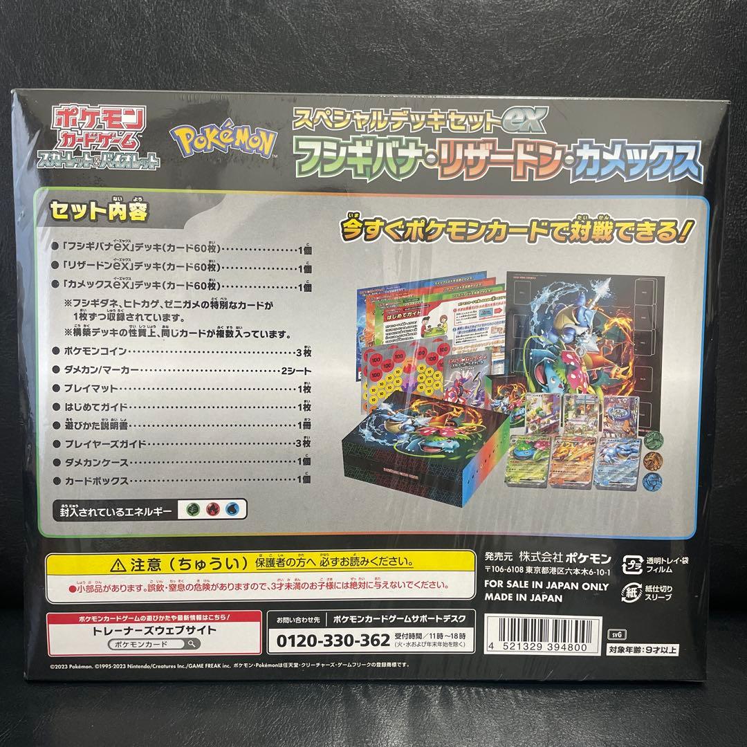 【新品】ラウドボーンex スターターセット