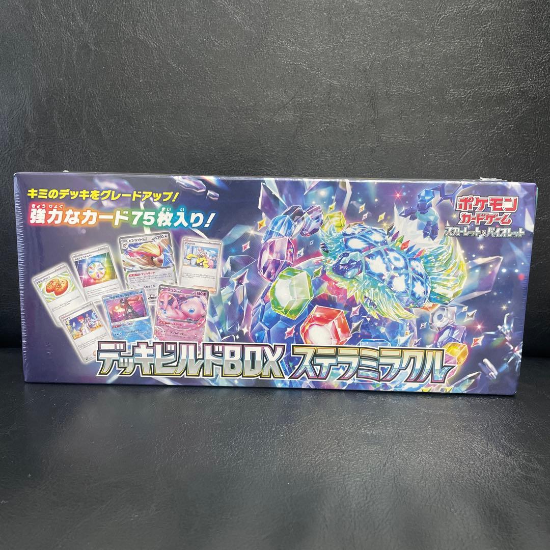 【新品】ラウドボーンex スターターセット