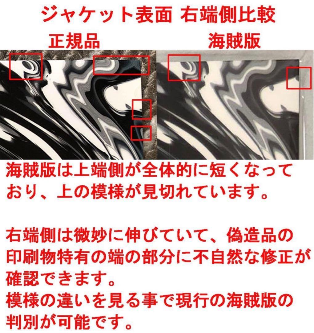 ONE OK ROCK ワンオク Skyfall 会場限定CD ワンオクロック