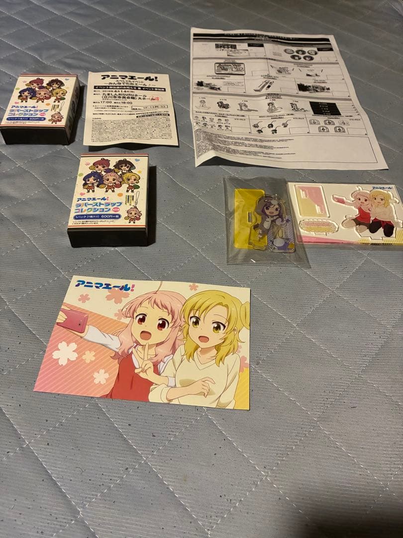 アニマエール