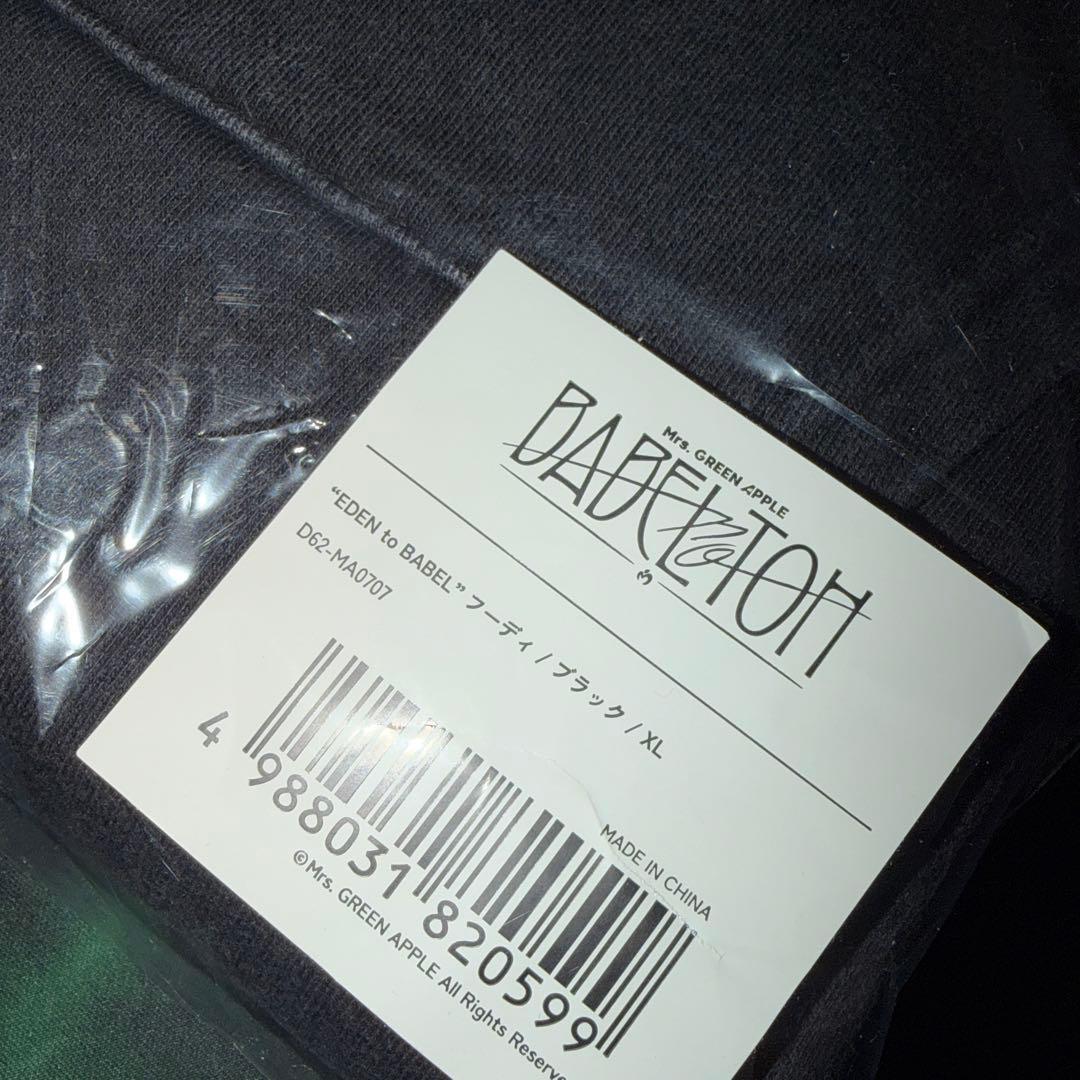 【EDEN to BABEL】ミセス バベルの塔　グッズ　まとめ売り