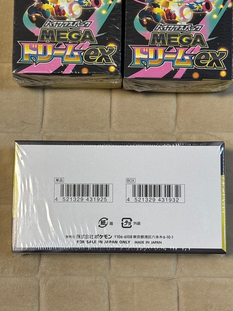 【シュリンク付き】 ポケモンカードゲーム　MEGA ドリームex 計3BOX