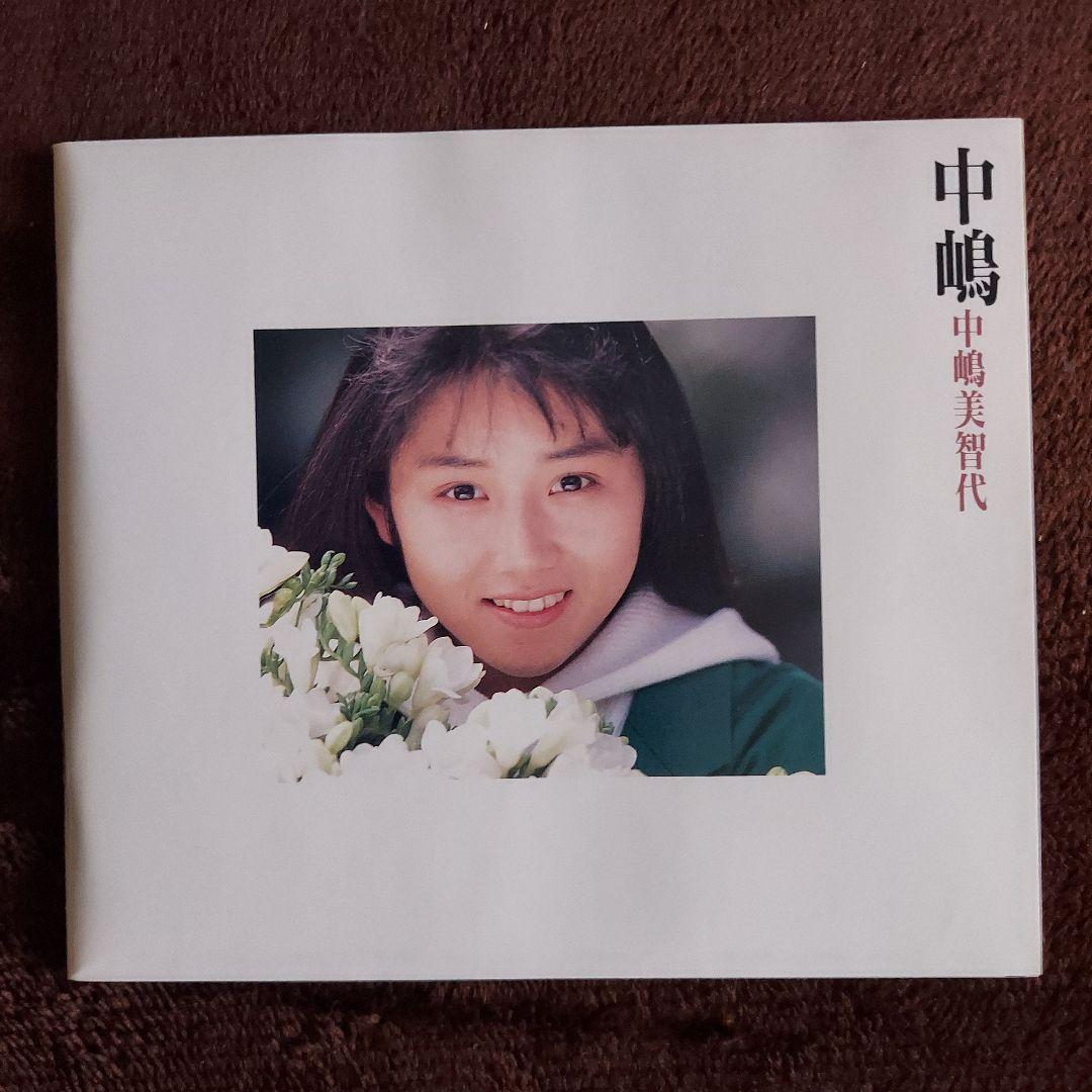 中嶋美智代