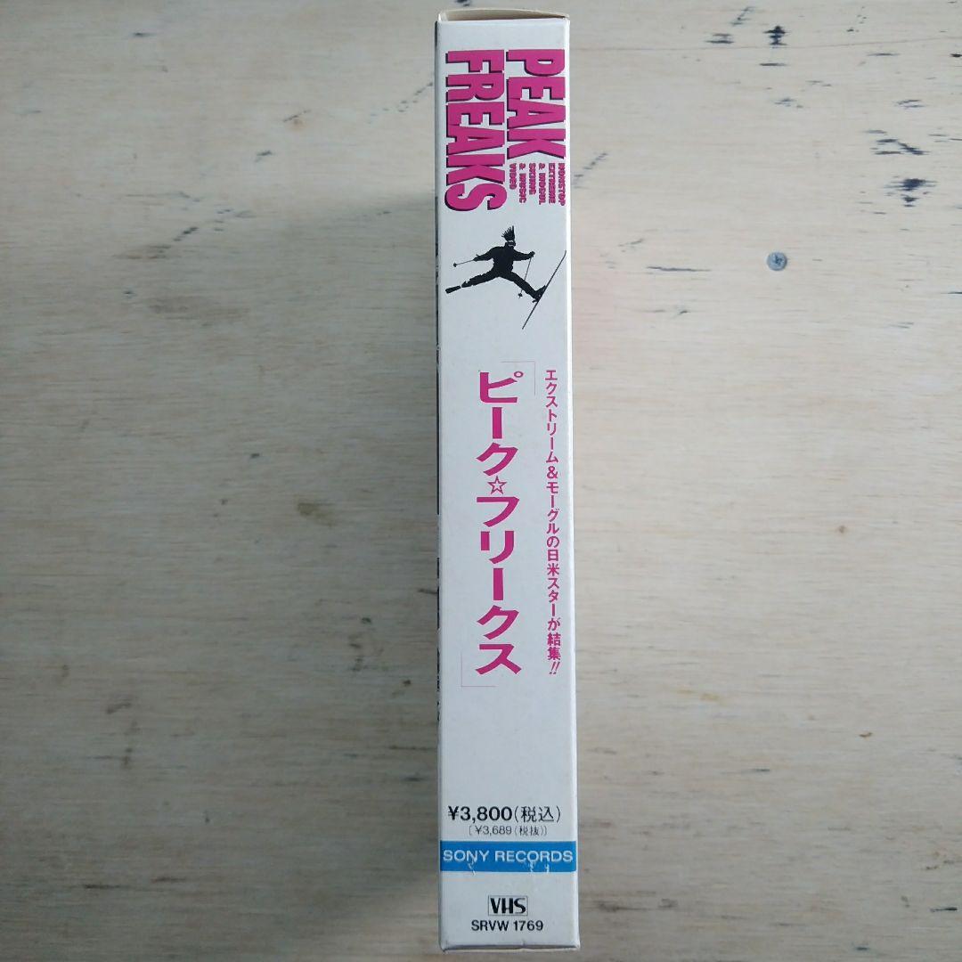 ピーク☆フリークス　VHS