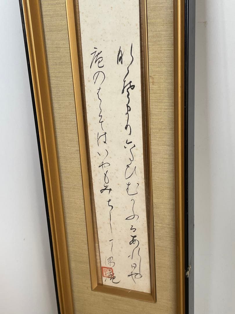 川合玉堂　晩年号　偶庵　短冊　額入　短歌　和歌