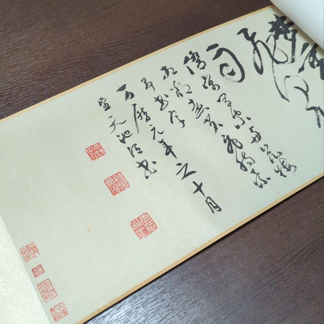 希少☆明徐渭草書巻　上海博物館印製