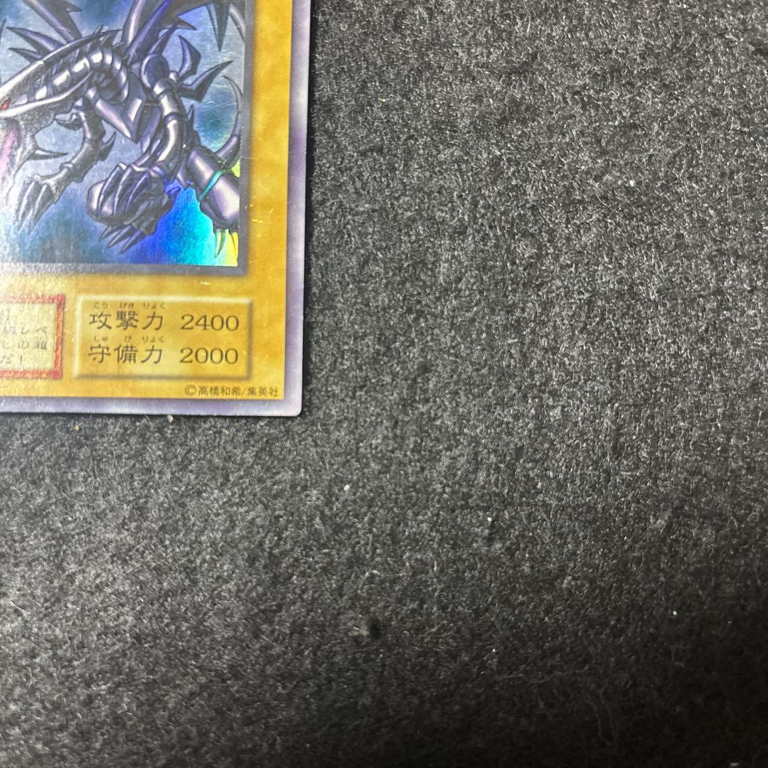 真紅眼の黒竜　初期　ウルトラ
